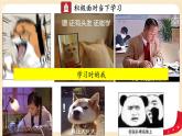 6.1 学无止境（课件+教案+学案+练习 视频）部编版九年级道德与法治下册精品备课资源（教案 课件 学案 练习）