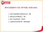 1.1我与社会（课件+教案）-2022-2023学年八年级上册道德与法治优质教学课件+教案（2022新）