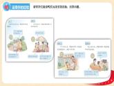 1.1我与社会（课件+教案）-2022-2023学年八年级上册道德与法治优质教学课件+教案（2022新）