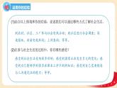 1.1我与社会（课件+教案）-2022-2023学年八年级上册道德与法治优质教学课件+教案（2022新）
