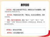 1.2在社会中成长（课件+教案）-2022-2023学年八年级上册道德与法治优质教学课件+教案（2022新）