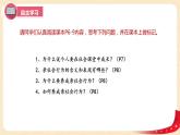 1.2在社会中成长（课件+教案）-2022-2023学年八年级上册道德与法治优质教学课件+教案（2022新）