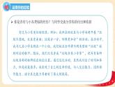 1.2在社会中成长（课件+教案）-2022-2023学年八年级上册道德与法治优质教学课件+教案（2022新）