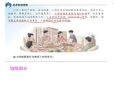 4.2 以礼待人 课件-2022-2023学年部编版道德与法治八年级上册