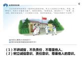 4.3 诚实守信 课件 2022-2023学年部编版道德与法治八年级上册