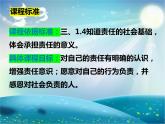 6.1 我对谁负责 谁对我负责 课件 2022-2023学年部编版道德与法治八年级上册
