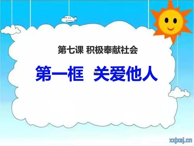 6.2 做负责任的人 课件-2022-2023学年部编版道德与法治八年级上册02