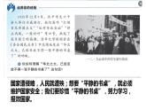 8.1 国家好 大家才会好 课件 2022-2023学年部编版道德与法治八年级上册
