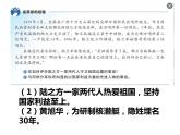 8.2 坚持国家利益至上 课件 2022-2023学年部编版道德与法治八年级上册