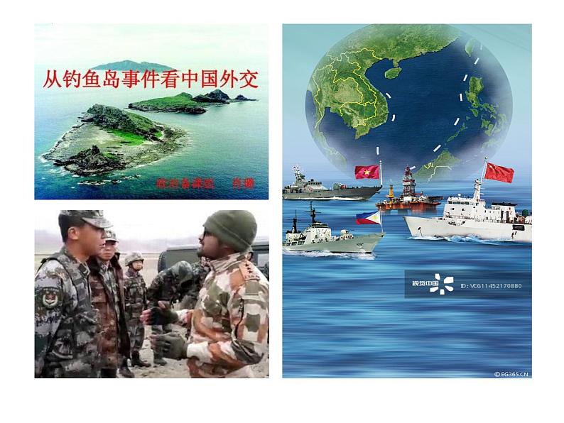 8.2 坚持国家利益至上 课件 2022-2023学年部编版道德与法治八年级上册07