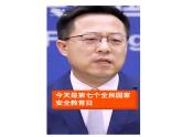 9.1 认识总体国家安全观 课件-2022-2023学年部编版道德与法治八年级上册