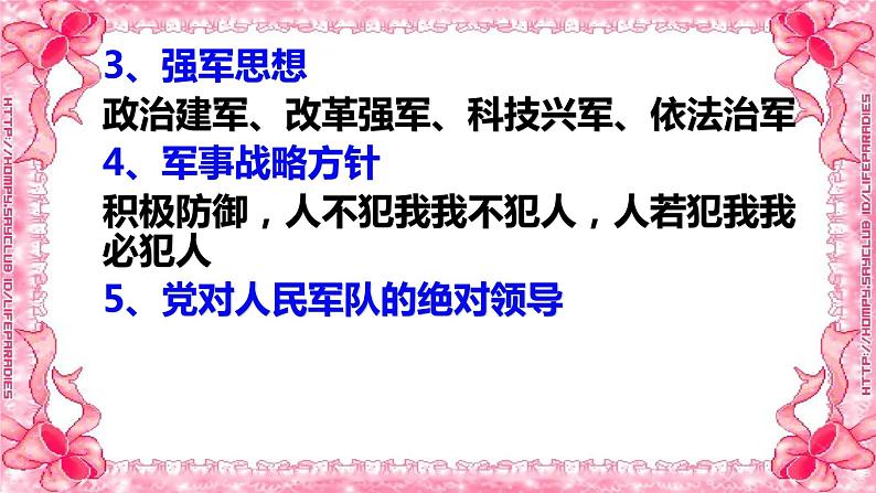 9.2 维护国家安全 课件-2022-2023学年部编版道德与法治八年级上册05