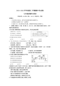 福建省三明市大田县2021-2022学年七年级下学期期中质量检测道德与法治试卷