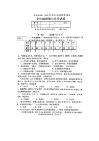 辽宁省铁岭市昌图县2021-2022学年七年级下学期期末质量监测道德与法治试卷（扫描版）