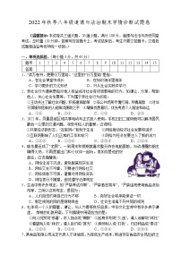 湖南省凤凰县 2022-2023学年八年级上学期期末学情诊断道德与法治试卷(含答案)