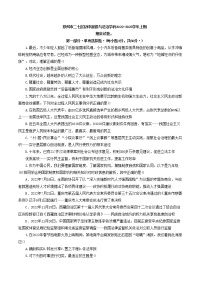 河南省郑州市二七区2022-2023学年九年级上学期期末道德与法治试卷(含答案)