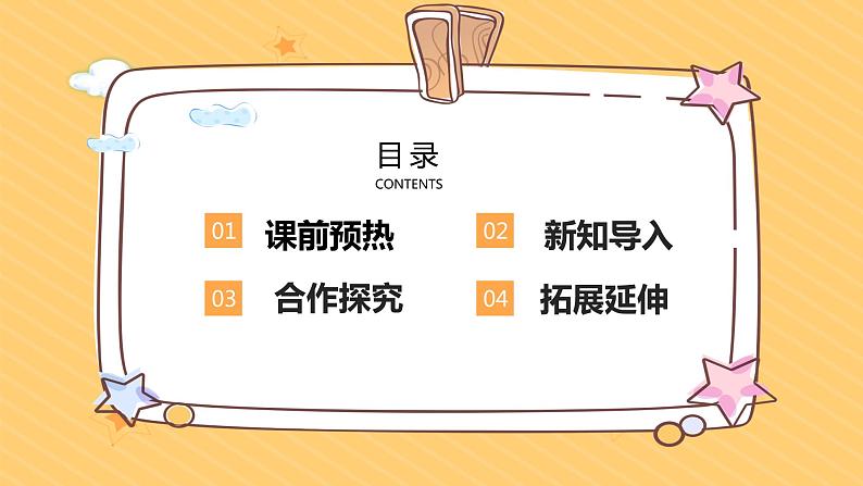 5.1 法不可违 课件-2022-2023学年部编版道德与法治八年级上册02