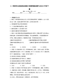 初中政治 (道德与法治)人教部编版七年级下册集体生活成就我课后练习题