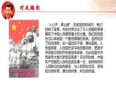 2.2+坚持以人民为中心（课件+说课稿+学案+视频）-《习近平新时代中国特色社会主义思想学生读本（初中）》微课+说课稿+学案 -