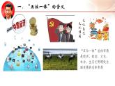 3.1统筹推进“五位一体”总体布局（课件+说课稿+学案+视频）-《习近平新时代中国特色社会主义思想学生读本（初中）》微课+说课稿+学案 -
