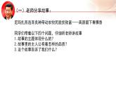 3.2协调推进“四个全面”战略布局（课件+说课稿+学案+视频）-《习近平新时代中国特色社会主义思想学生读本（初中）》微课+说课稿+学案 -