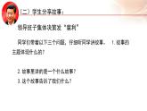 3.2协调推进“四个全面”战略布局（课件+说课稿+学案+视频）-《习近平新时代中国特色社会主义思想学生读本（初中）》微课+说课稿+学案 -