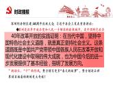 4.1“涉险滩”与“啃硬骨头”（课件+说课稿+学案+视频）-《习近平新时代中国特色社会主义思想学生读本（初中）》微课+说课稿+学案 -