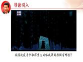 4.2中国之制与中国之治（课件+说课稿+学案+视频）-《习近平新时代中国特色社会主义思想学生读本（初中）》微课+说课稿+学案 -