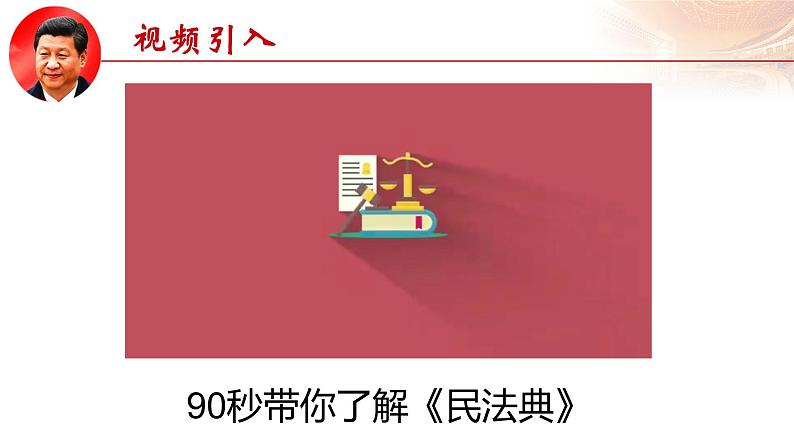 5.2 密织法律之网和强化法治之力第2页