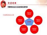 5.2密织法律之网和强化法治之力（课件+说课稿+学案+视频）-《习近平新时代中国特色社会主义思想学生读本（初中）》微课+说课稿+学案 -