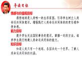 7.1人类生活在同一个地球村（课件+说课稿+学案+视频）-《习近平新时代中国特色社会主义思想学生读本（初中）》微课+说课稿+学案