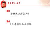 7.1人类生活在同一个地球村（课件+说课稿+学案+视频）-《习近平新时代中国特色社会主义思想学生读本（初中）》微课+说课稿+学案