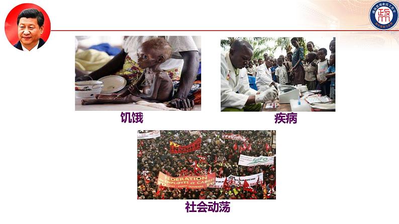 7.2坚持走和平发展道路（课件+说课稿+学案+视频）-《习近平新时代中国特色社会主义思想学生读本（初中）》微课+说课稿+学案08