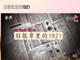 8.1+党中央是坐镇中军帐的“帅”（课件+说课稿+学案+视频）-《习近平新时代中国特色社会主义思想学生读本（初中）》微课+说课稿+学案