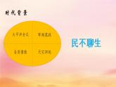 8.1+党中央是坐镇中军帐的“帅”（课件+说课稿+学案+视频）-《习近平新时代中国特色社会主义思想学生读本（初中）》微课+说课稿+学案