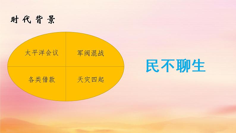 8.1+党中央是坐镇中军帐的“帅”（课件+说课稿+学案+视频）-《习近平新时代中国特色社会主义思想学生读本（初中）》微课+说课稿+学案03