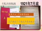 8.1+党中央是坐镇中军帐的“帅”（课件+说课稿+学案+视频）-《习近平新时代中国特色社会主义思想学生读本（初中）》微课+说课稿+学案