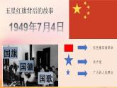 8.1+党中央是坐镇中军帐的“帅”（课件+说课稿+学案+视频）-《习近平新时代中国特色社会主义思想学生读本（初中）》微课+说课稿+学案