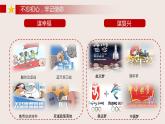 8.2把党的自我革命推向深入（课件+说课稿+学案+视频）-《习近平新时代中国特色社会主义思想学生读本（初中）》微课+说课稿+学案