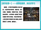 1.1我与社会（课件+教案+练习+热点视频）-2022-2023学年八年级上册道德与法治课件+教案+作业（部编版）
