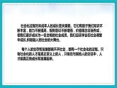 1.2在社会中成长（课件+教案+练习+热点视频）-2022-2023学年八年级上册道德与法治课件+教案+作业（部编版）