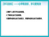 1.2在社会中成长（课件+教案+练习+热点视频）-2022-2023学年八年级上册道德与法治课件+教案+作业（部编版）