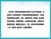 2.2+合理利用网络（课件+教案+练习+热点视频）-2022-2023学年八年级上册道德与法治课件+教案+作业（部编版）