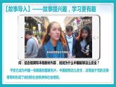 3.1维护秩序（课件+教案+练习+热点视频）-2022-2023学年八年级上册道德与法治课件+教案+作业（部编版）