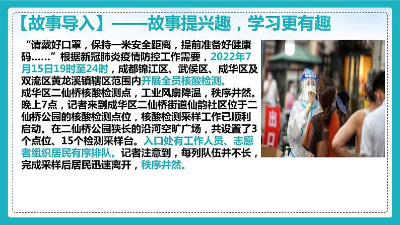 3.2 遵守规则第2页