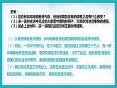 3.2遵守规则（课件+教案+练习+热点视频）-2022-2023学年八年级上册道德与法治课件+教案+作业（部编版）