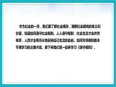 3.2遵守规则（课件+教案+练习+热点视频）-2022-2023学年八年级上册道德与法治课件+教案+作业（部编版）