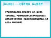 3.2遵守规则（课件+教案+练习+热点视频）-2022-2023学年八年级上册道德与法治课件+教案+作业（部编版）