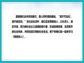 4.1+尊重他人（课件+教案+练习+热点视频）-2022-2023学年八年级上册道德与法治课件+教案+作业（部编版）