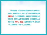 4.2以礼待人（课件+教案+练习+热点视频）-2022-2023学年八年级上册道德与法治课件+教案+作业（部编版）